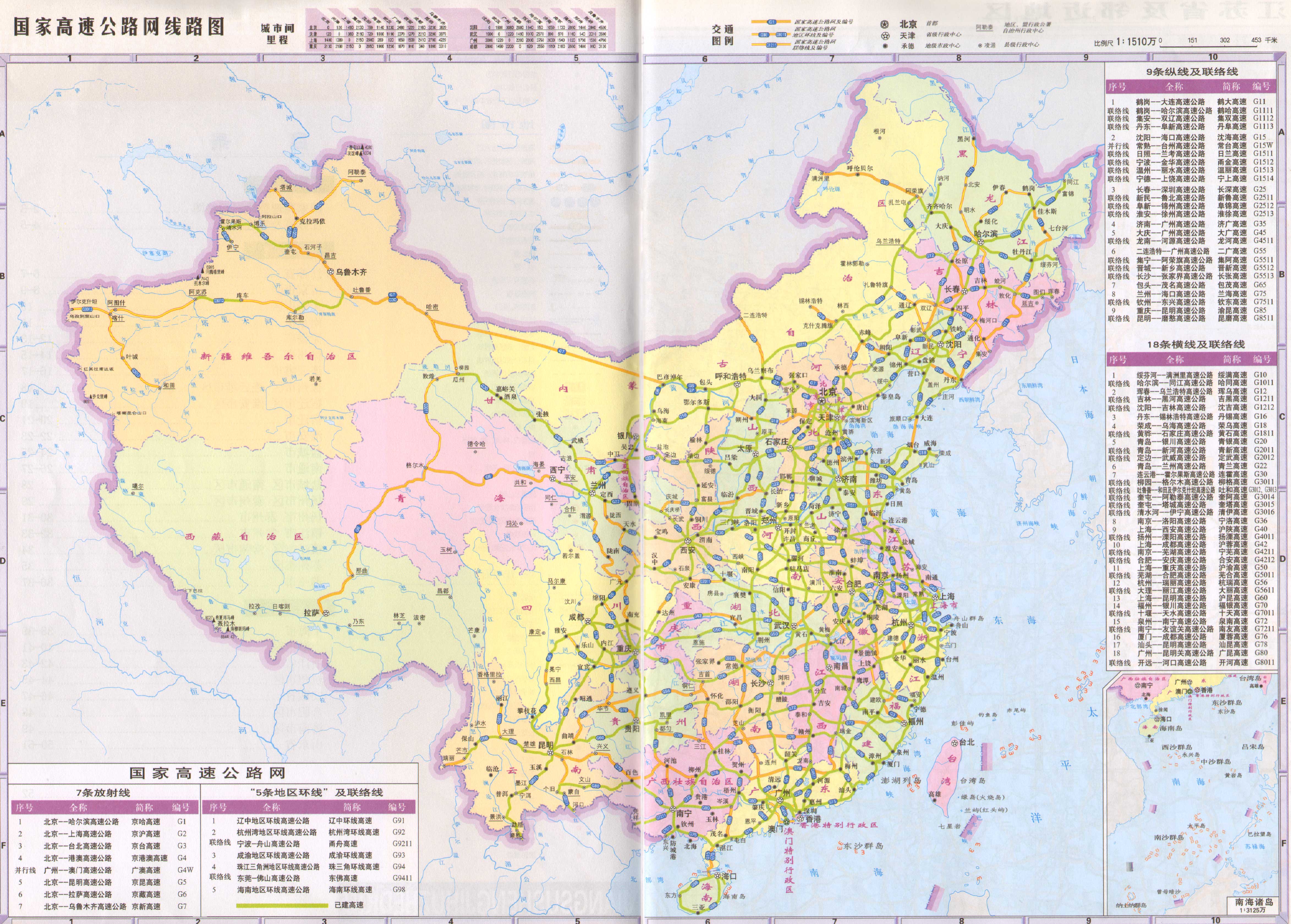 国家高速公路网线路图_中国地图查询