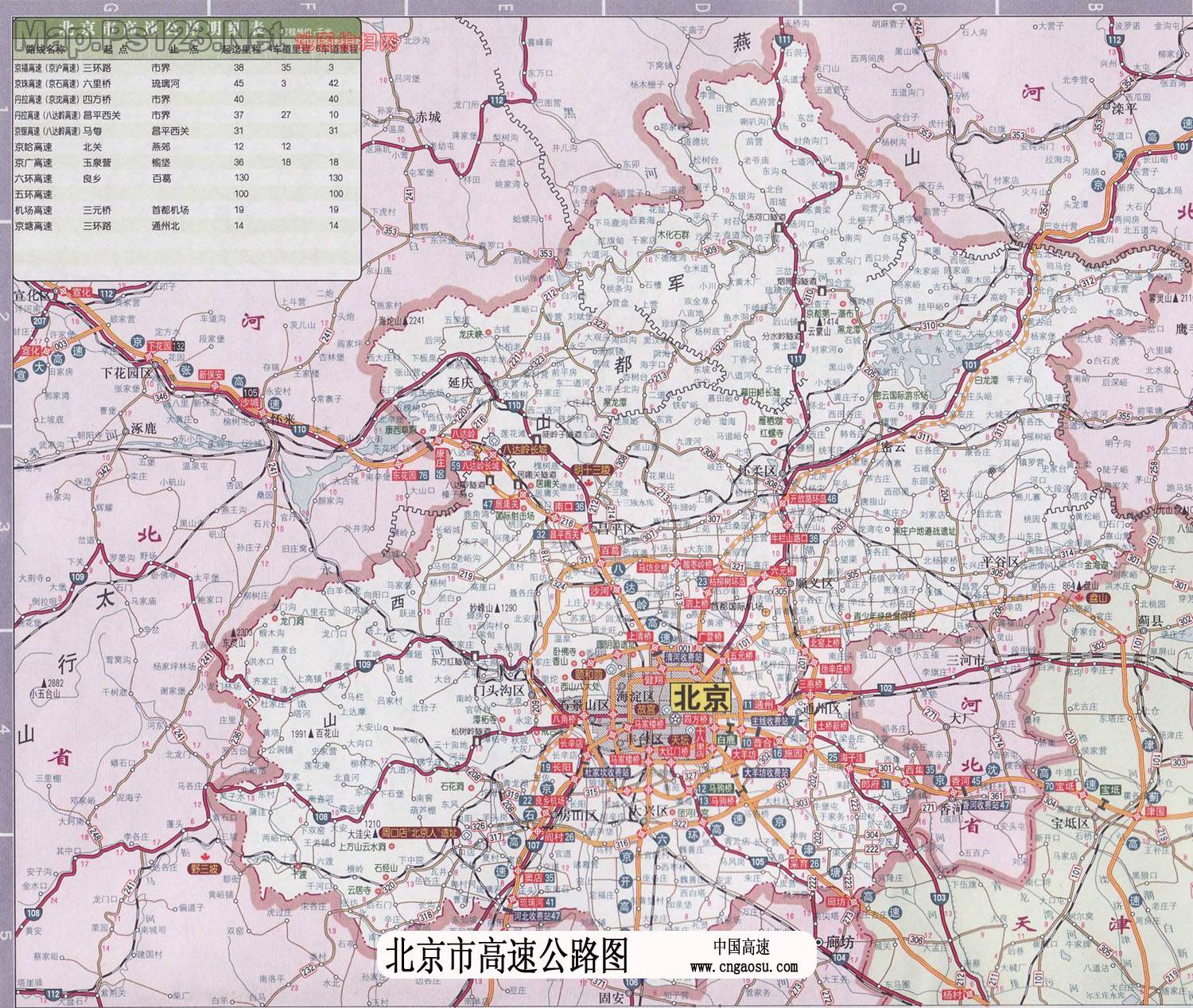 北京市高速公路地图全图