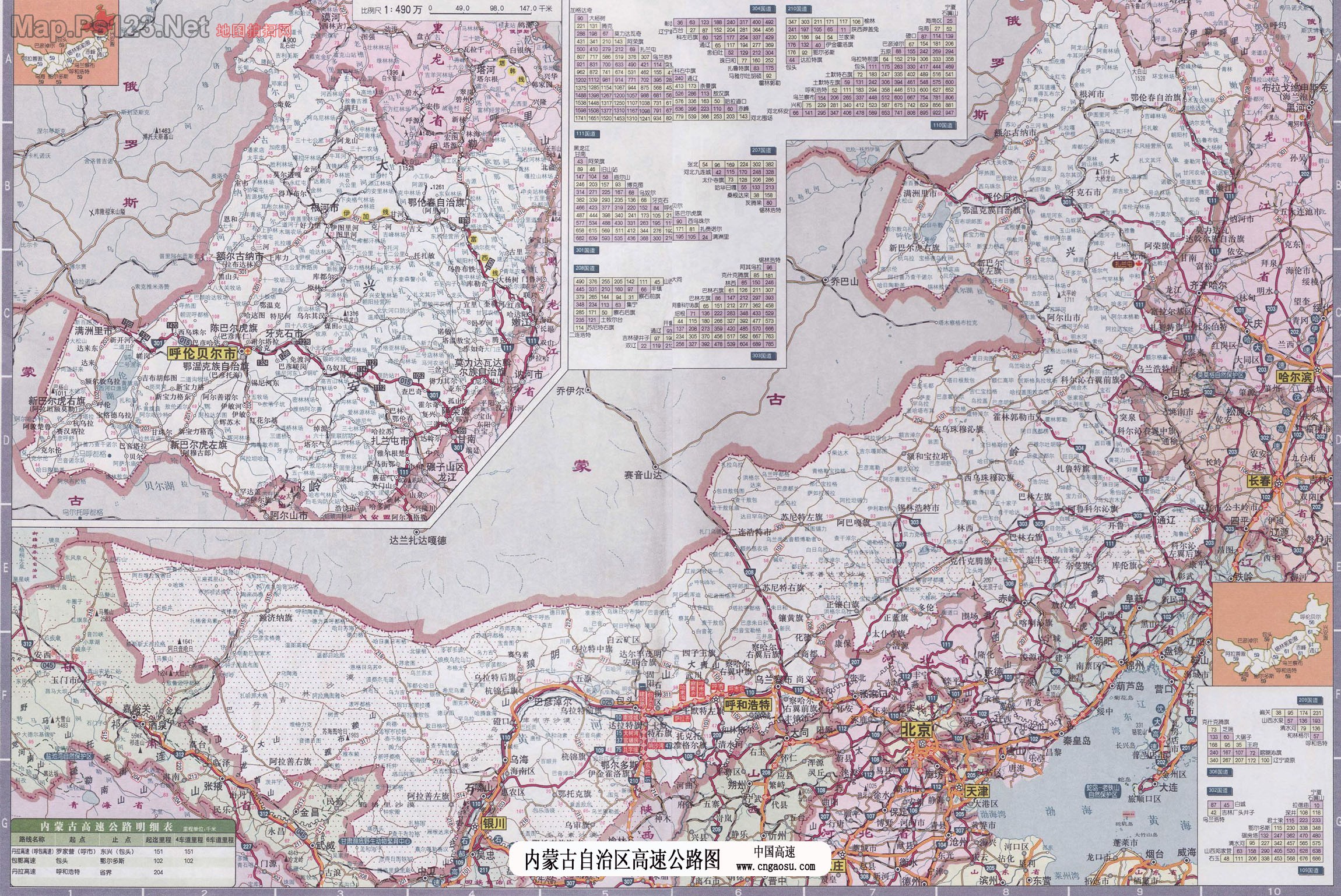 内蒙古高速公路地图全图图片