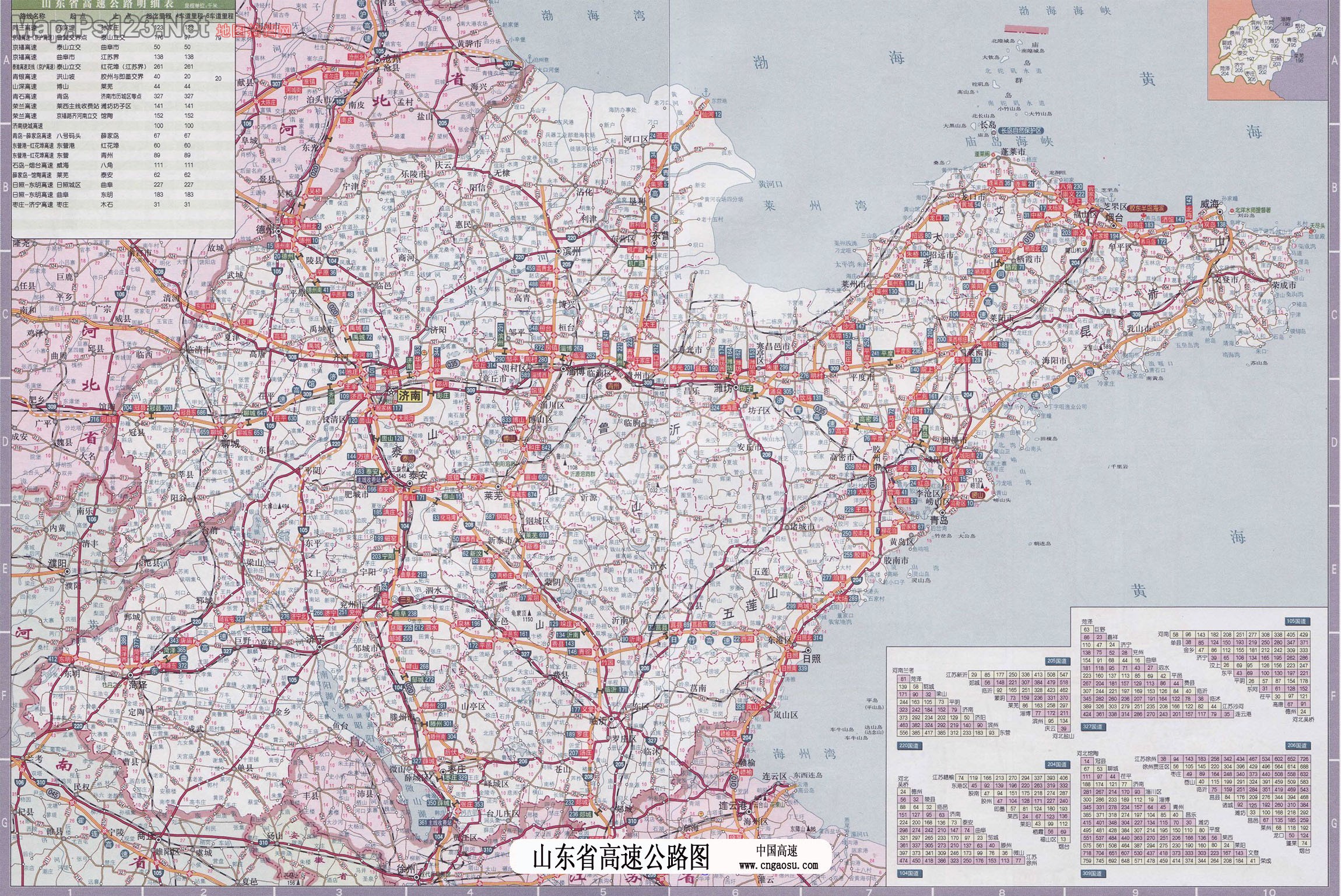 山东省高速公路地图全图图片