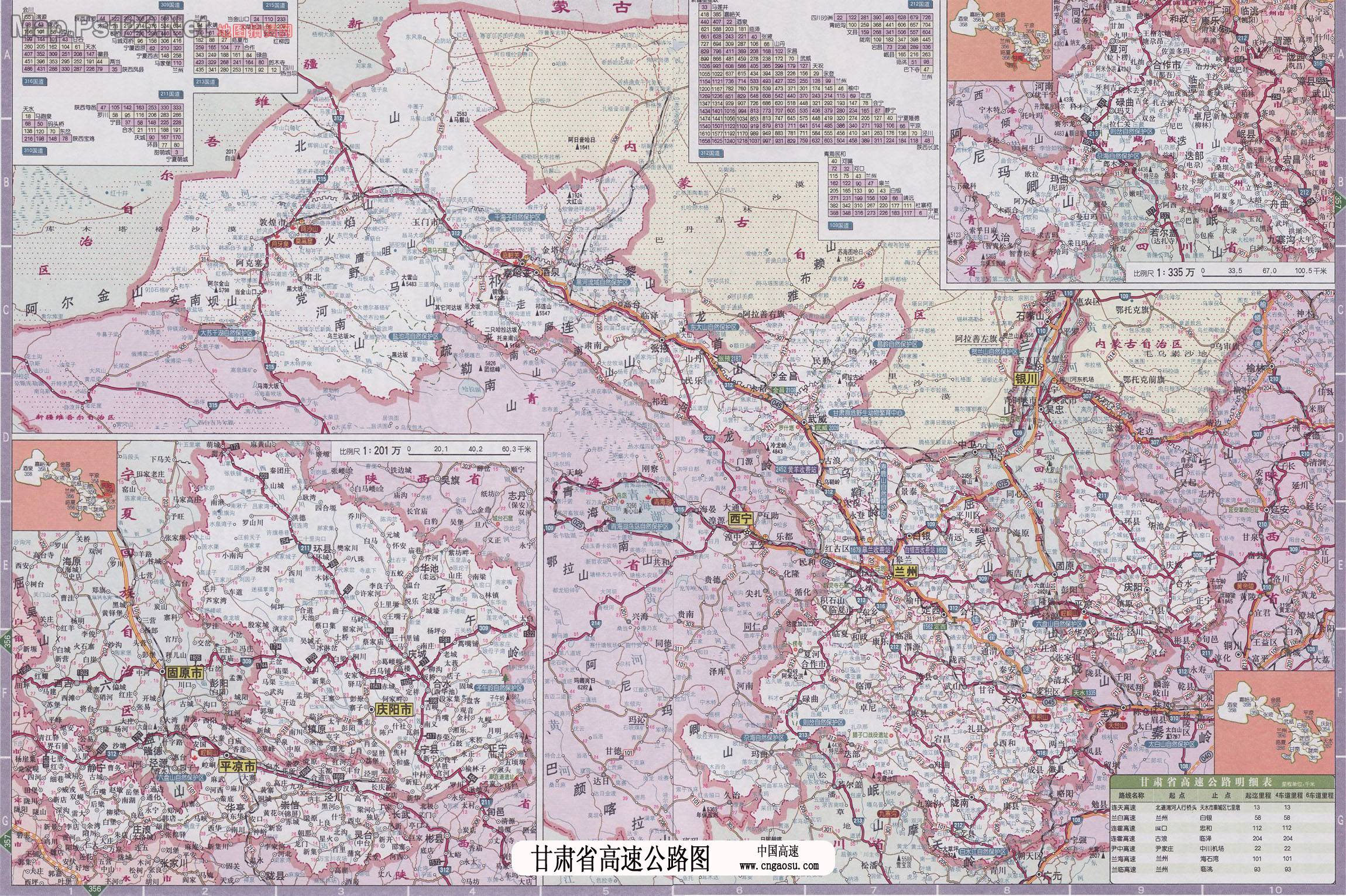 甘肃省高速公路地图全图