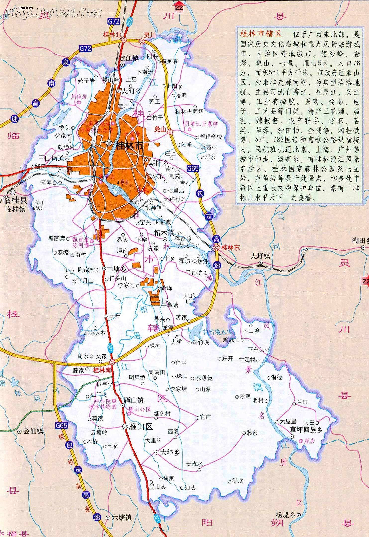 桂林市辖区地图图片