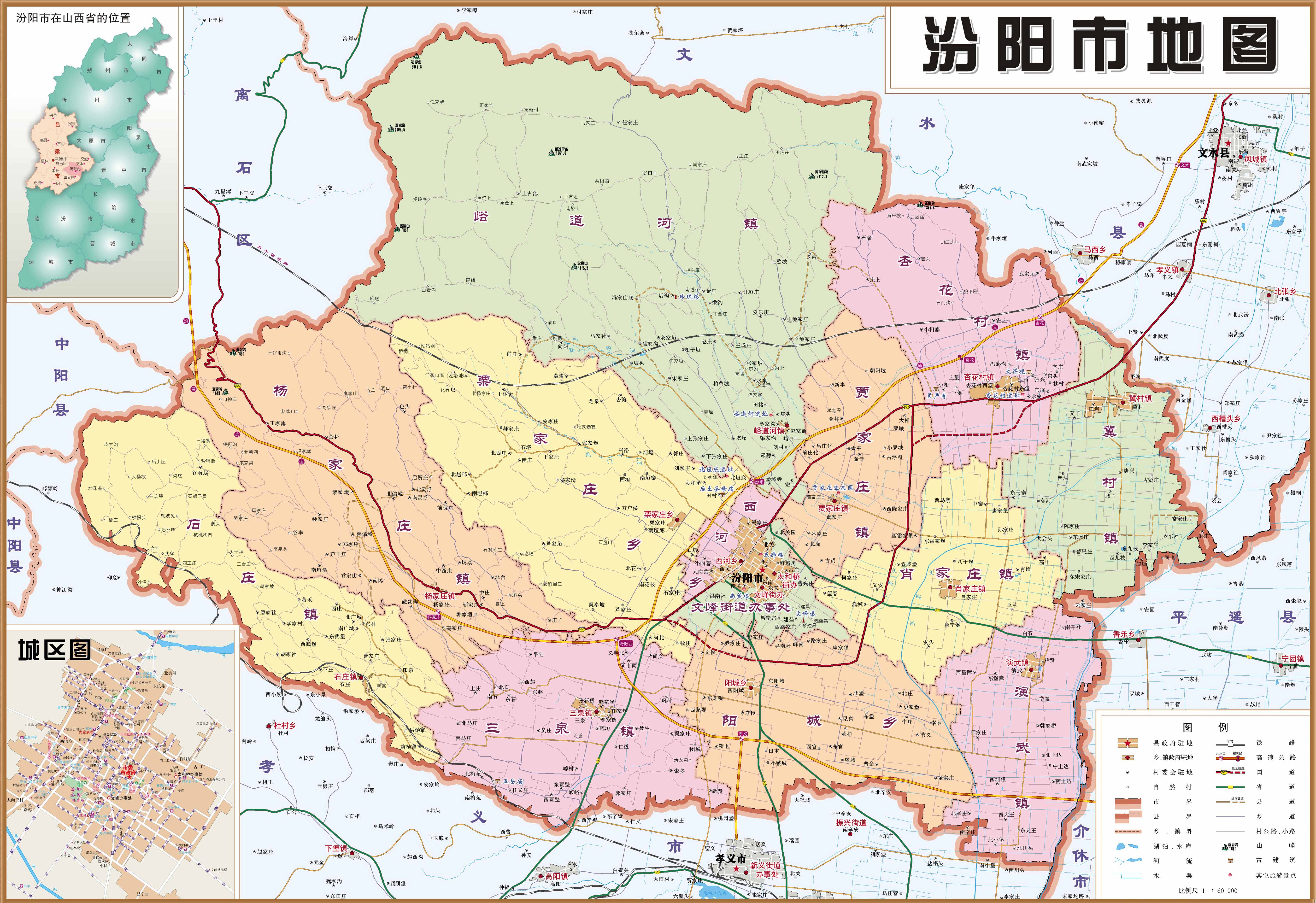 汾阳市地图