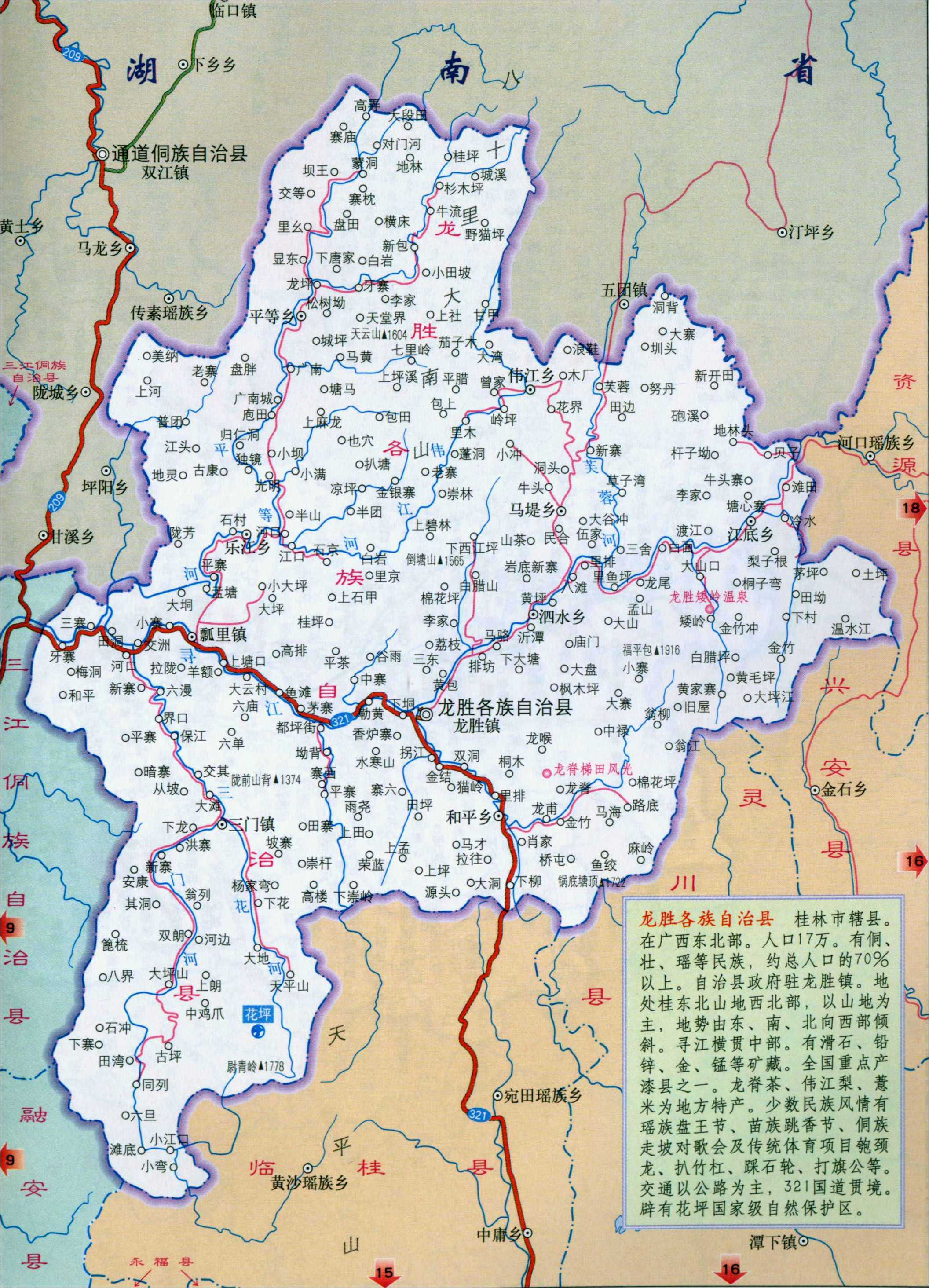 龙胜各族自治县地图图片