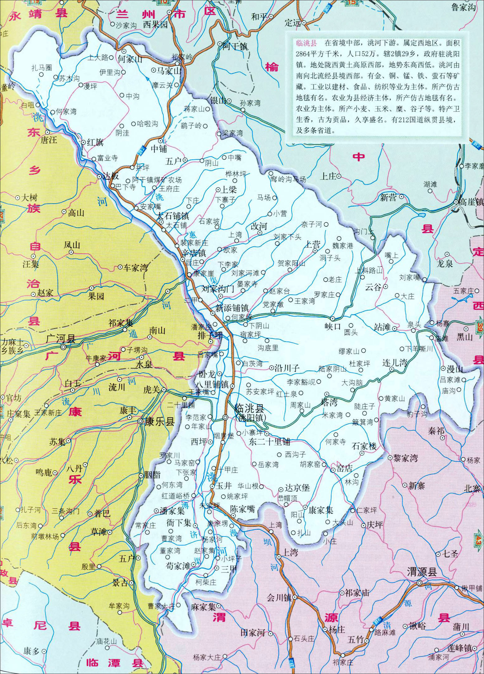 定西县地图,甘肃省定西县,定西县(第11页)_大山谷图库