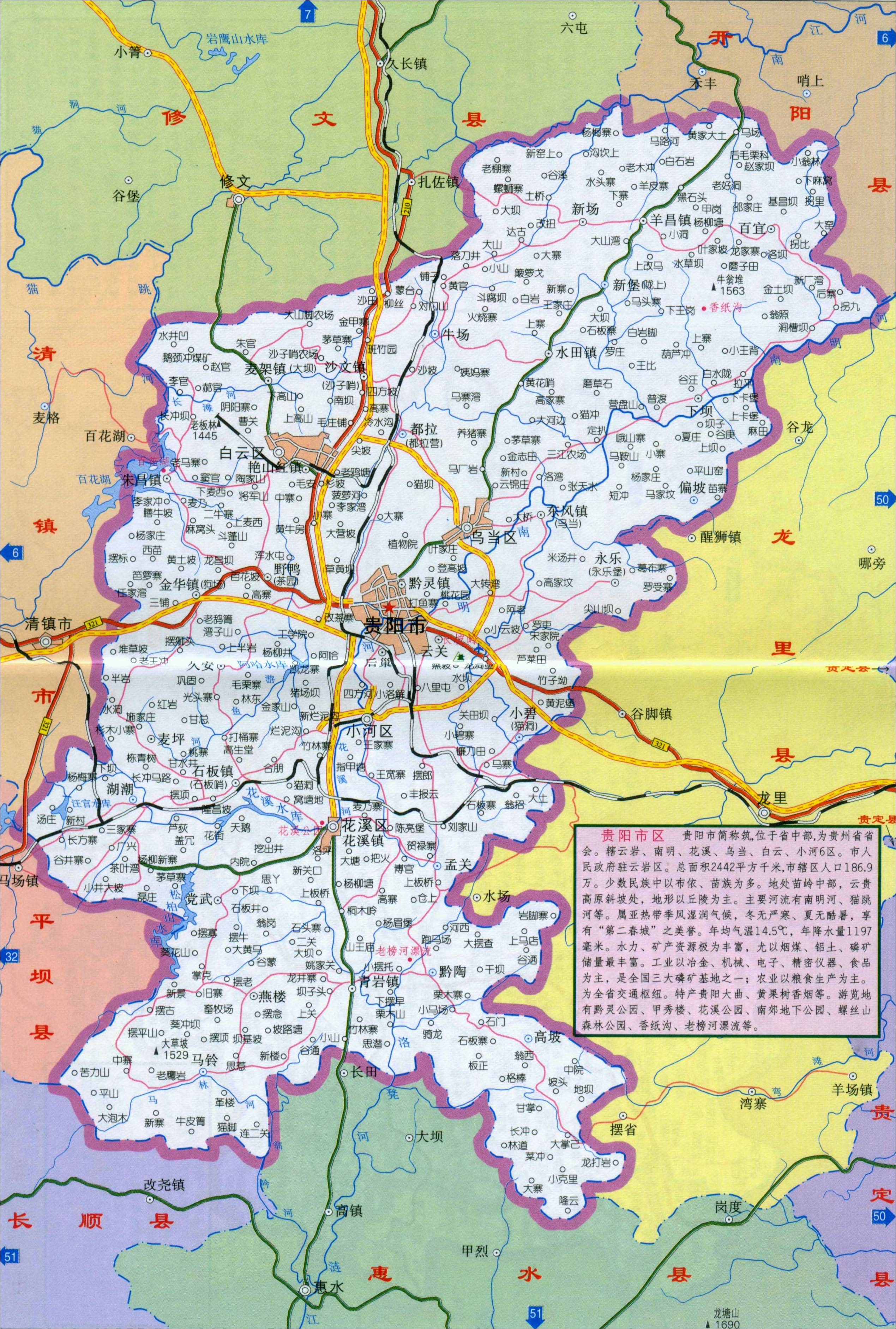 贵阳市区地图