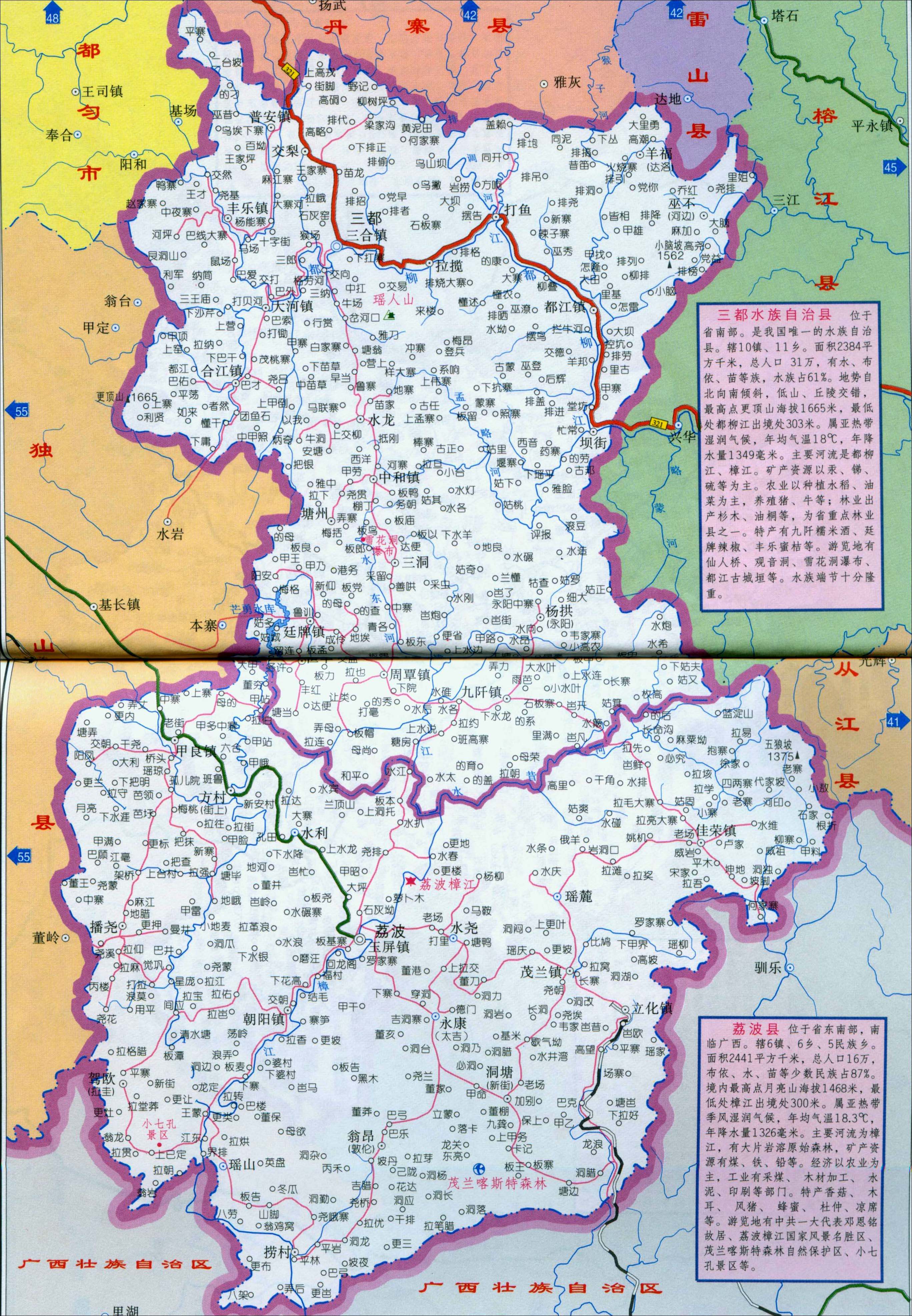 荔波县地图_黔南州地图查询图片