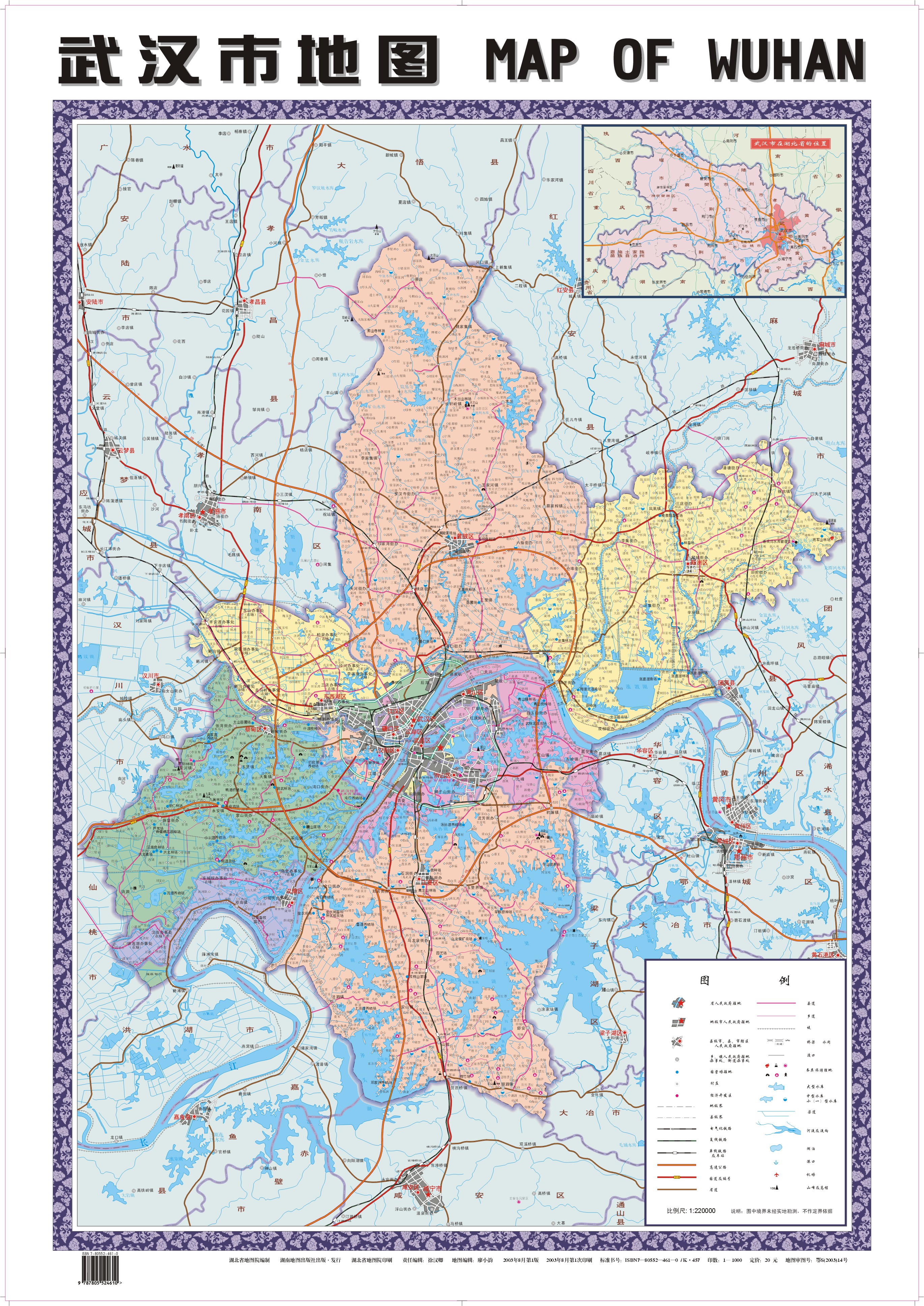 武汉市地图全图 高清版 