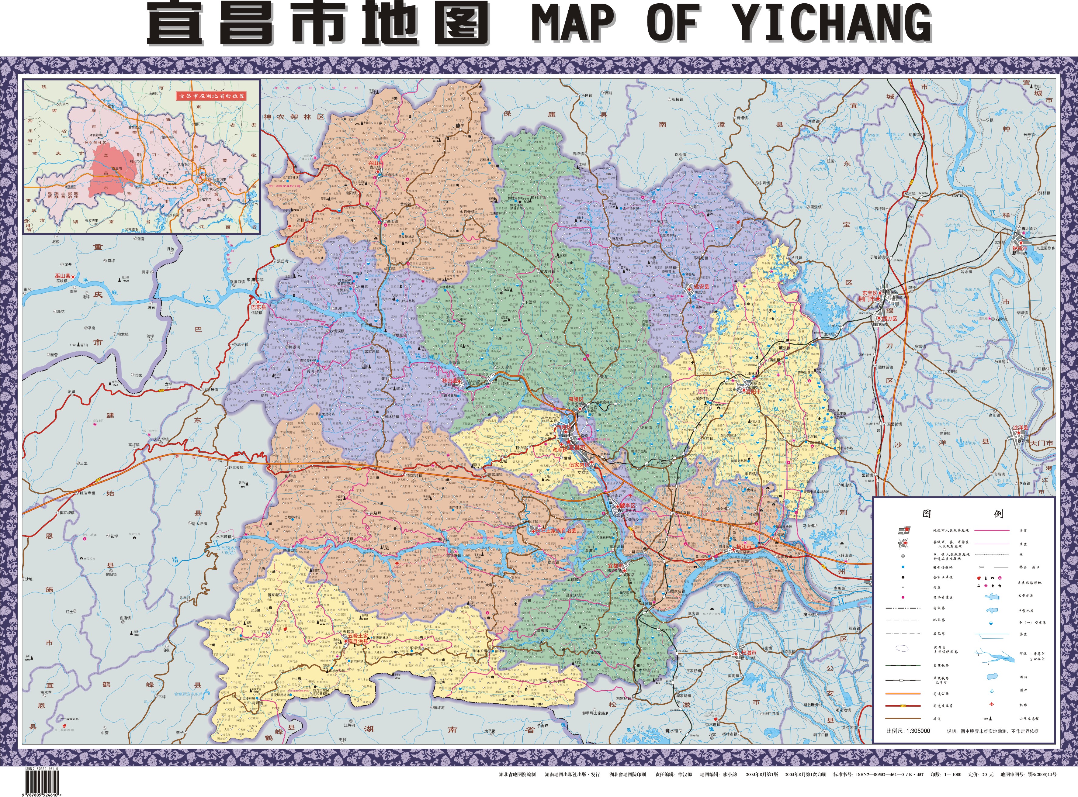 宜昌市地图全图高清版