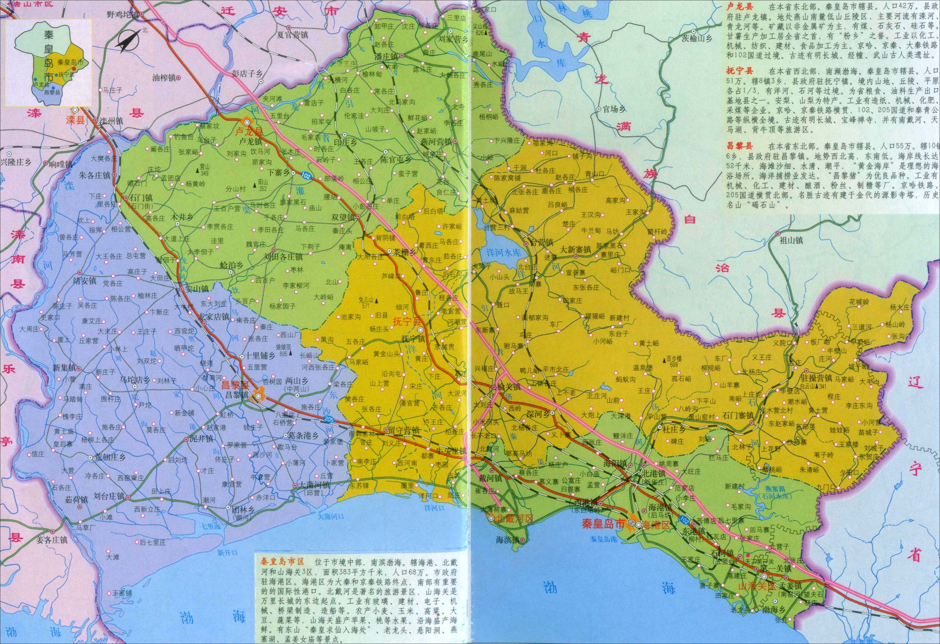 秦皇岛抚宁人口_秦皇岛抚宁滑石山庄(3)