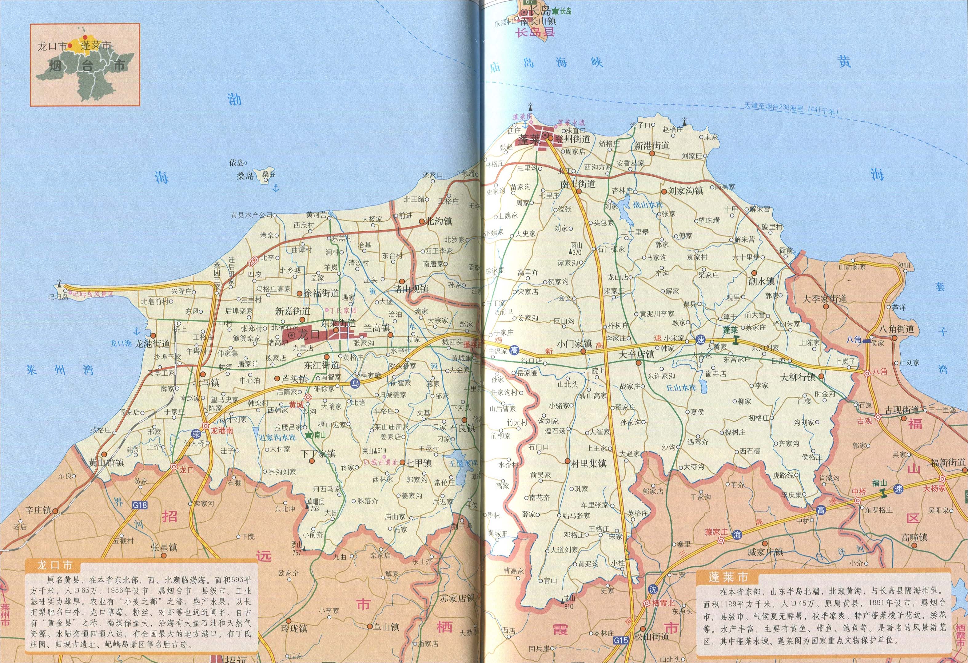 蓬莱市地图 蓬莱行政区划图