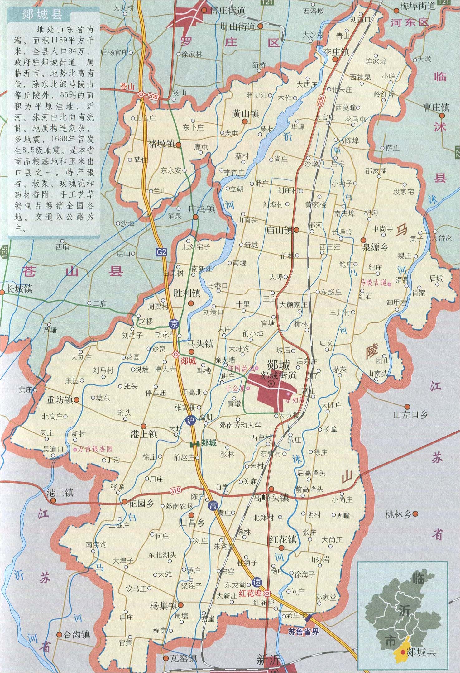 临沂市区划交通地图|临沂市区划交通地图全图高清版大图片|旅途风景图片网|www.visacits.com