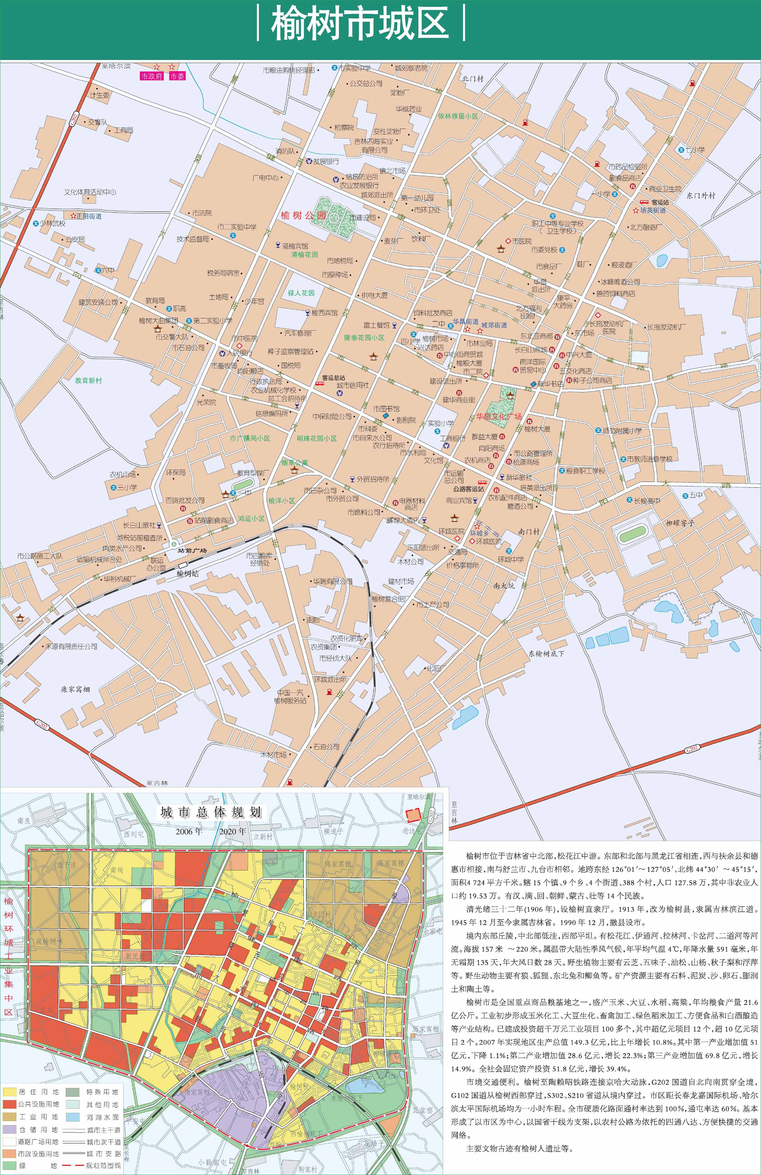榆林市地图 城区图图片
