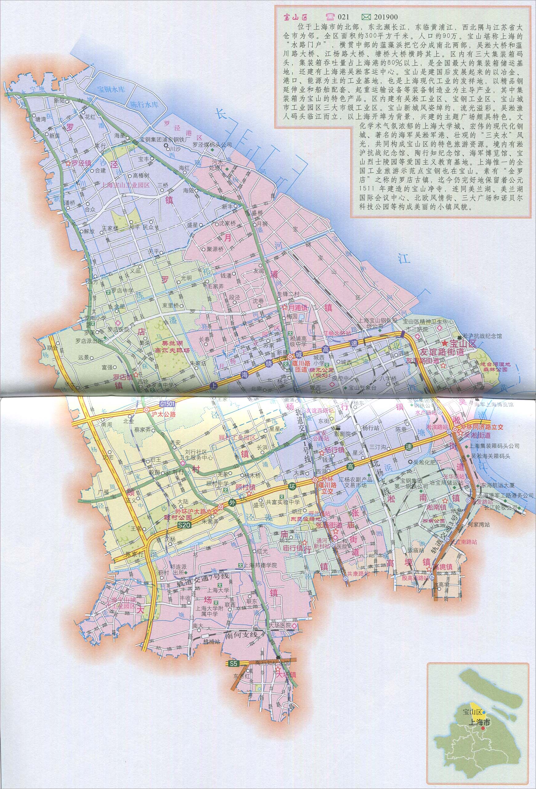 宝山区地图