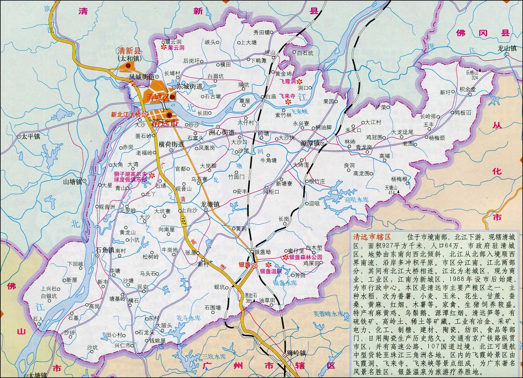 地图 广东 清远市