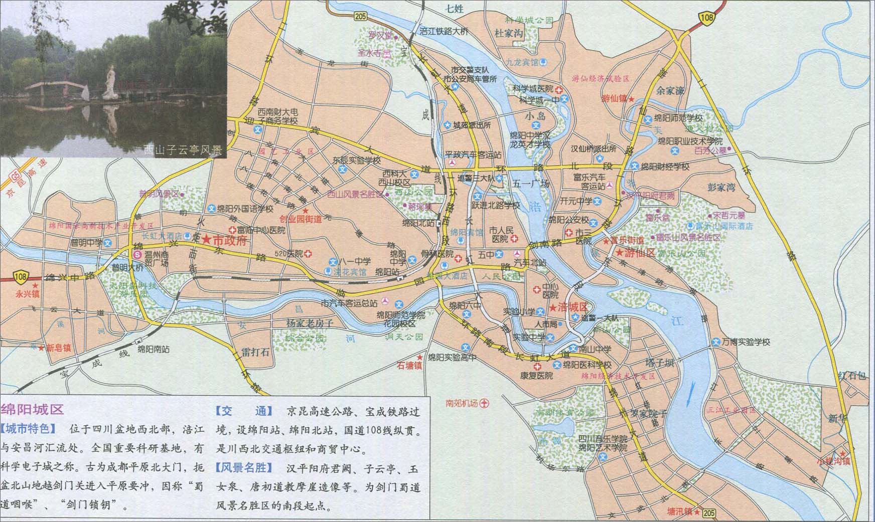绵阳城区地图