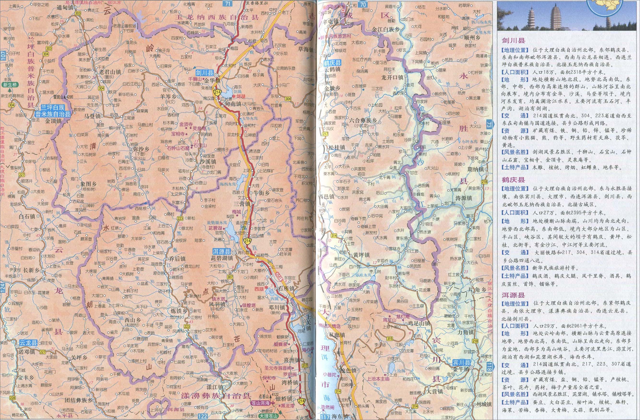 剑川县地图_鹤庆县地图_洱源县地图_大理州地图查询