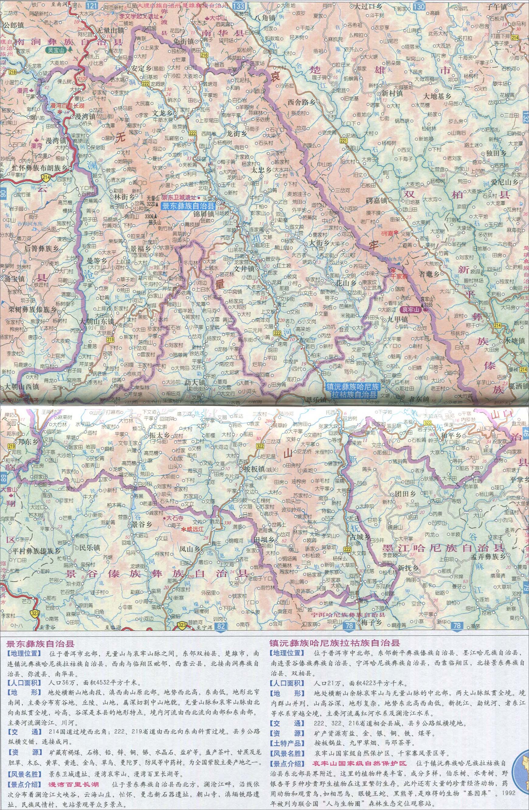 景东彝族自治县地图_镇沅彝族哈尼族拉祜族自治县地图