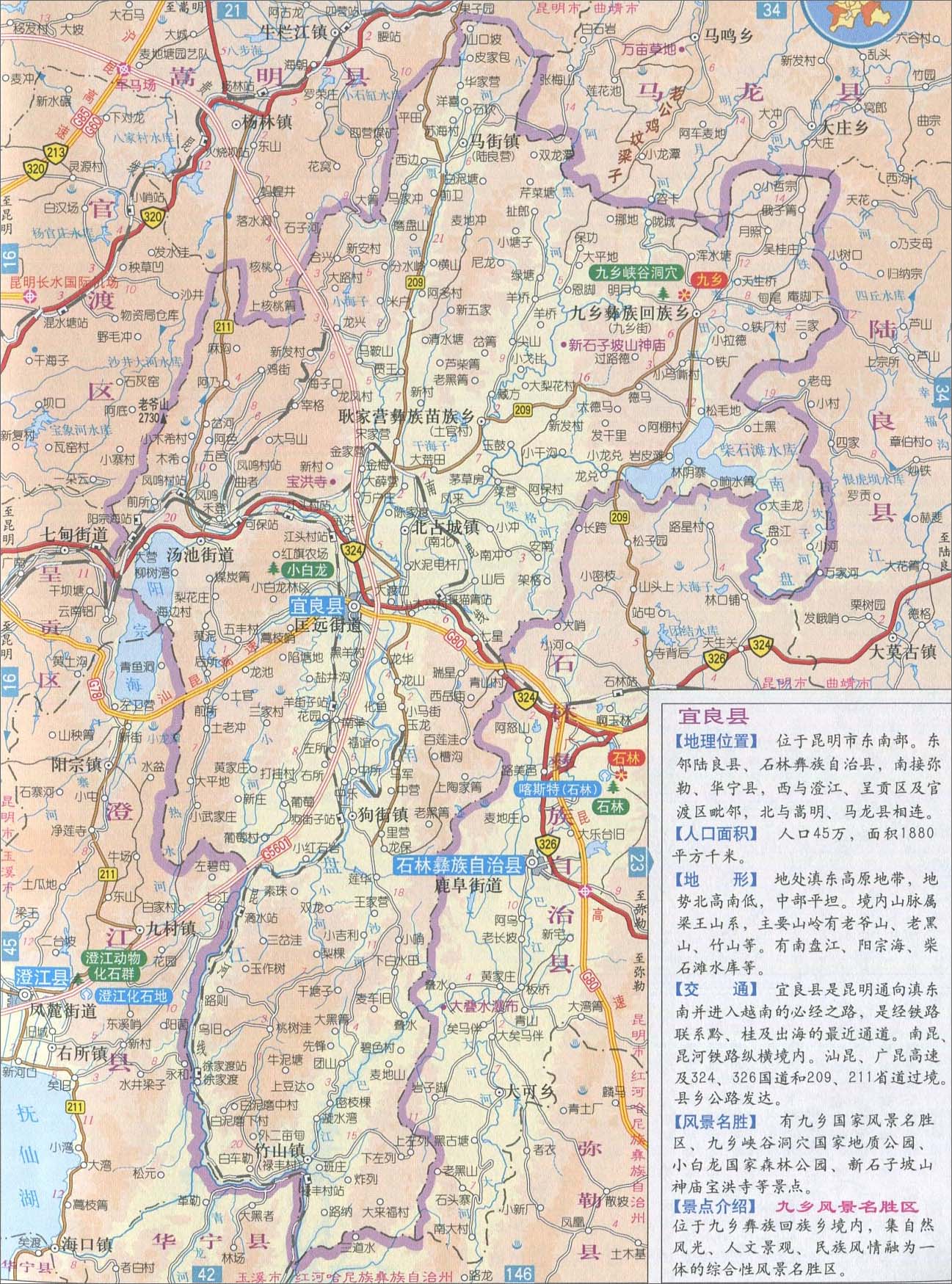 宜良县地图