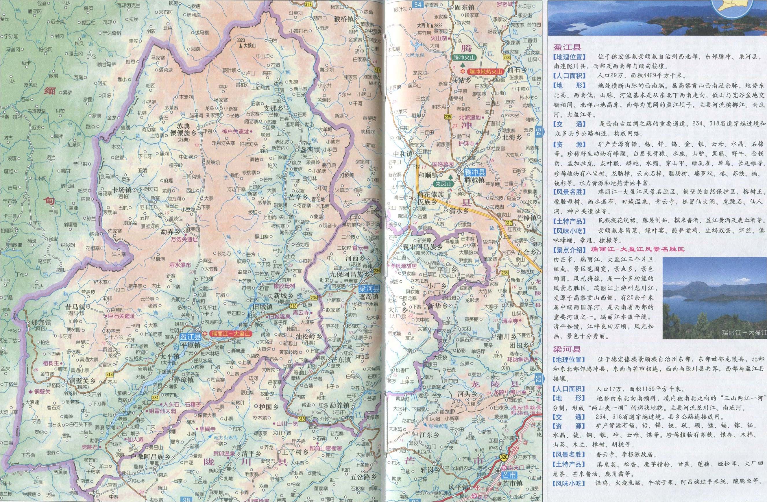 盈江县地图_梁河县地图_德宏州地图查询