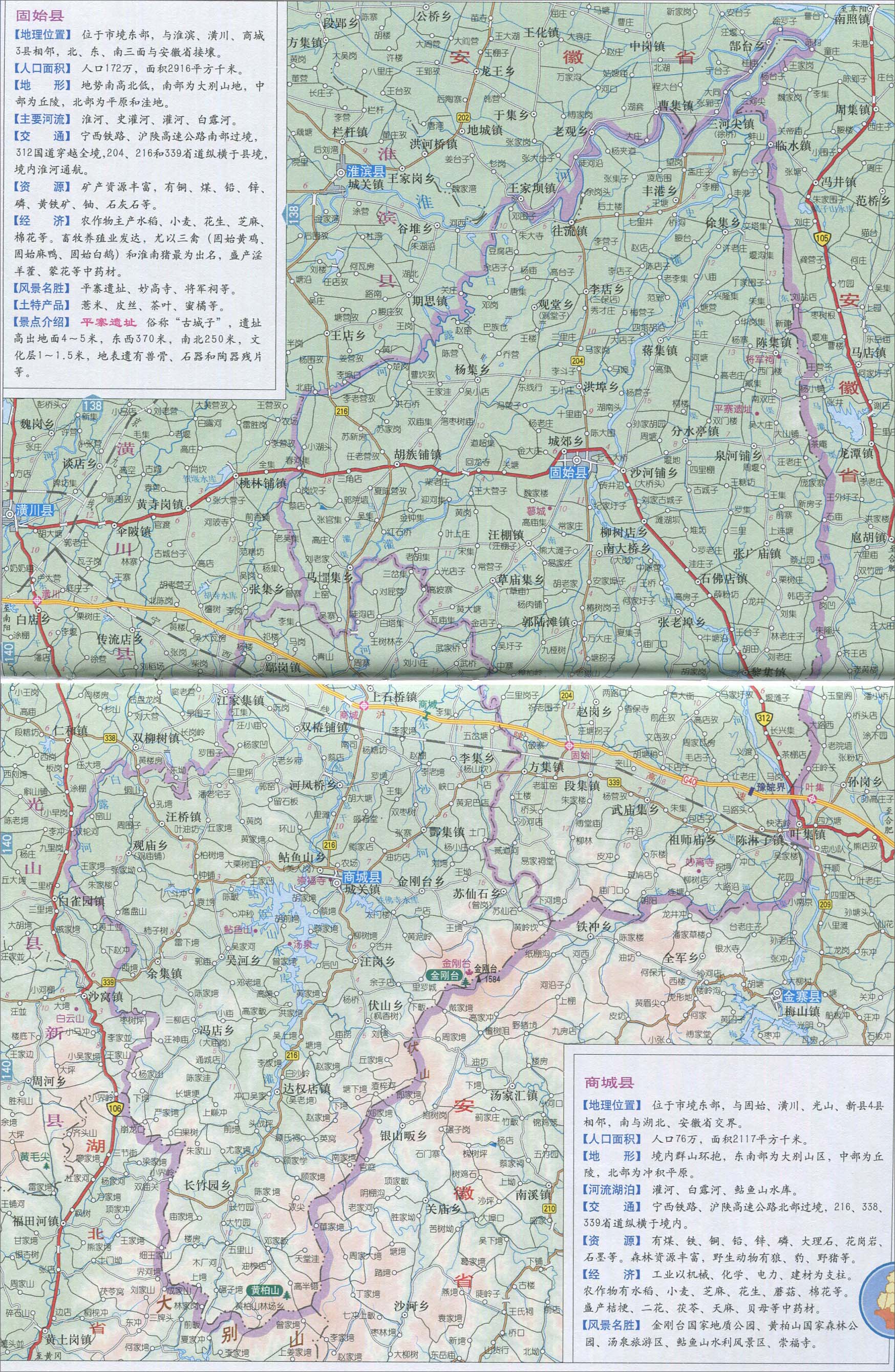 固始县地图_商城县地图