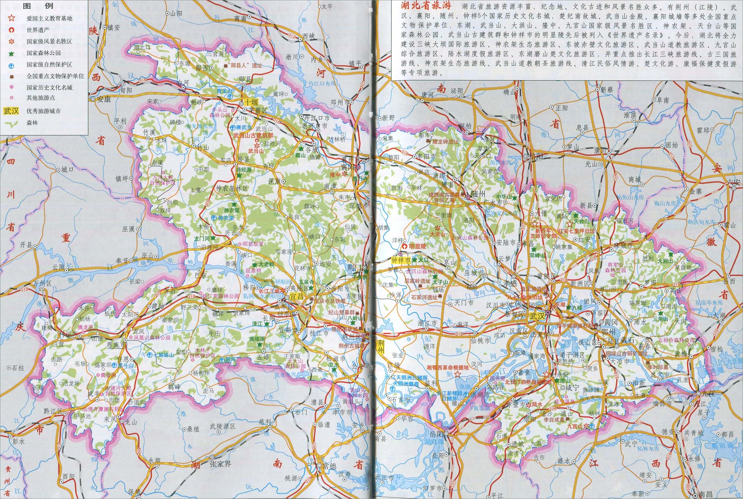 湖北省旅游地图图片