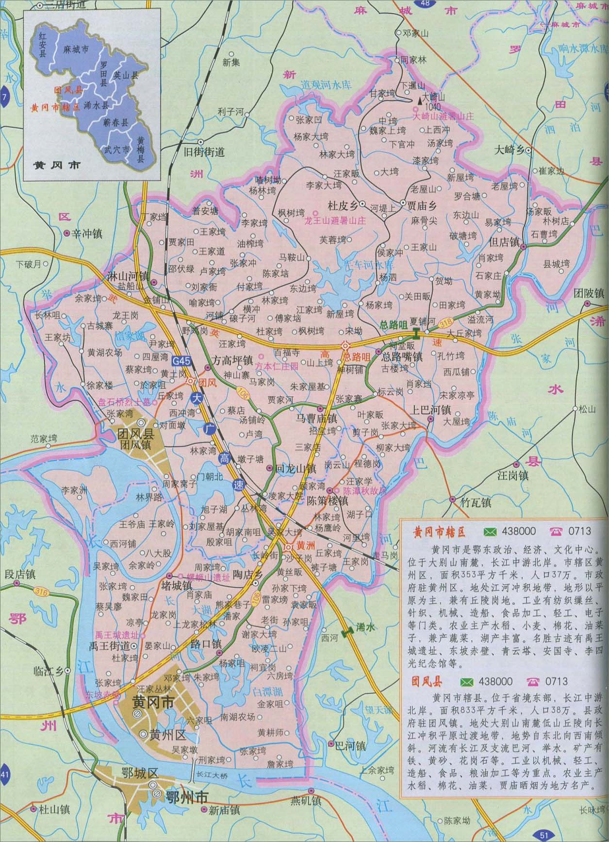 黄冈市辖区地图_团风县地图图片