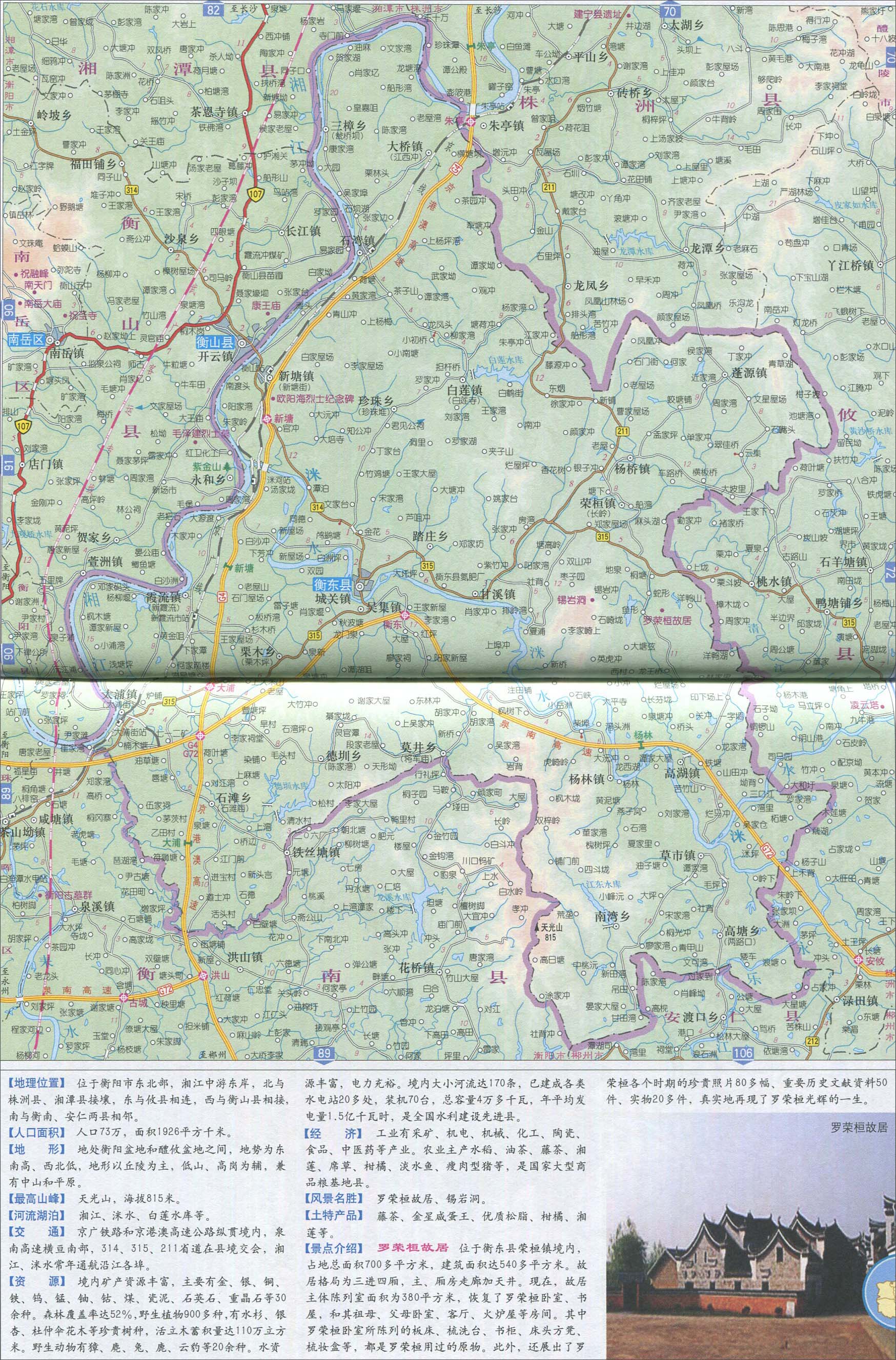 衡东县地图