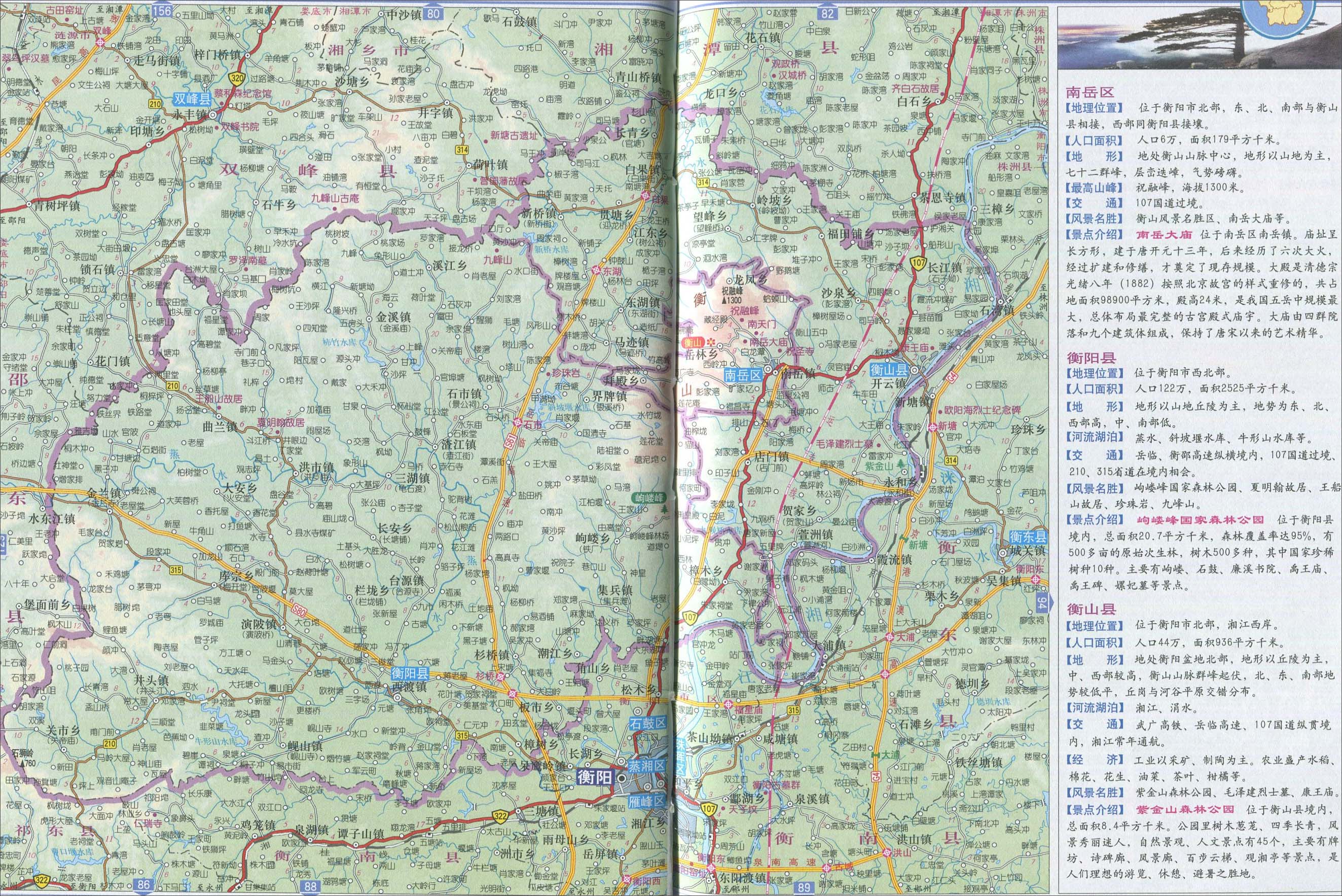 南岳区地图衡阳县地图衡山县地图