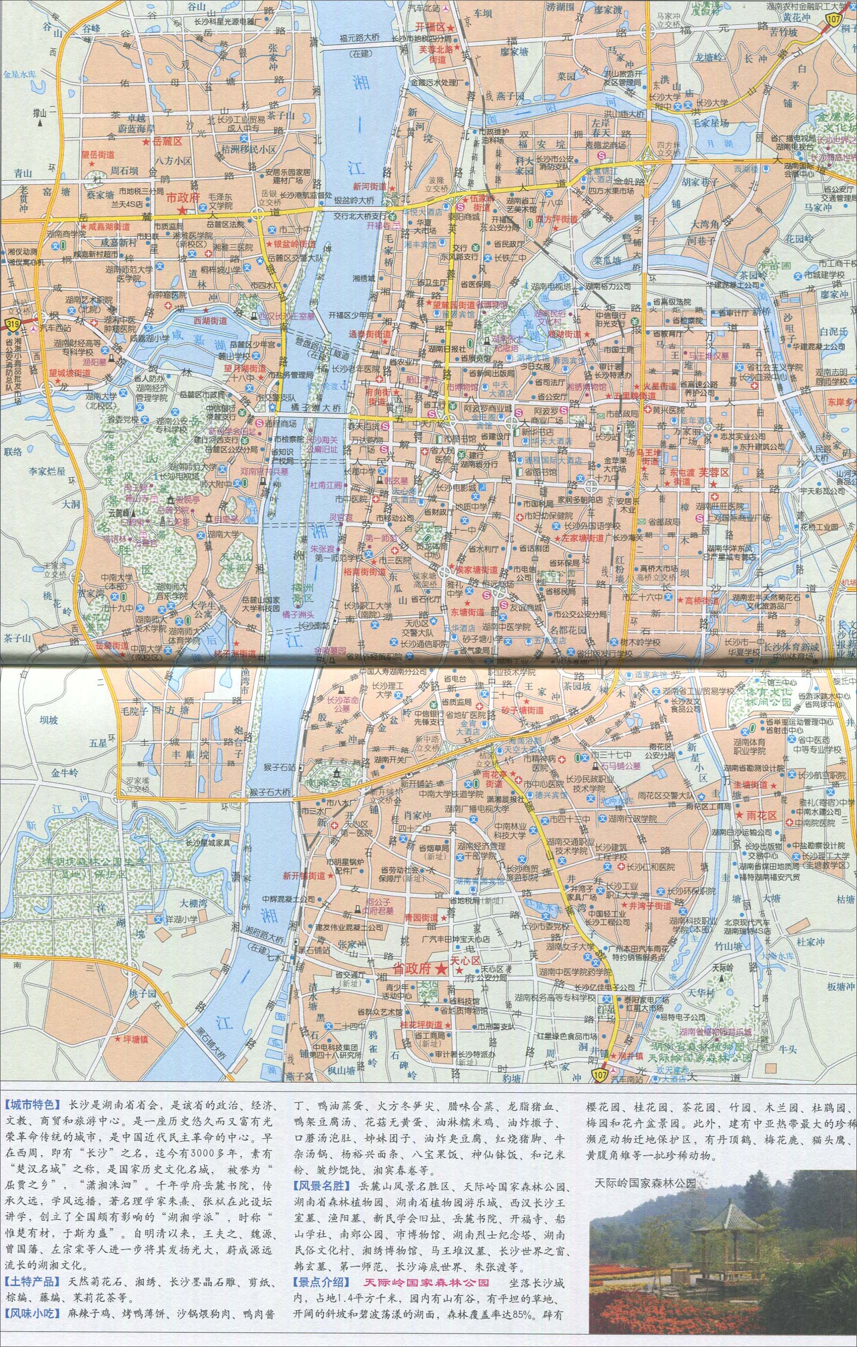 长沙城区地图