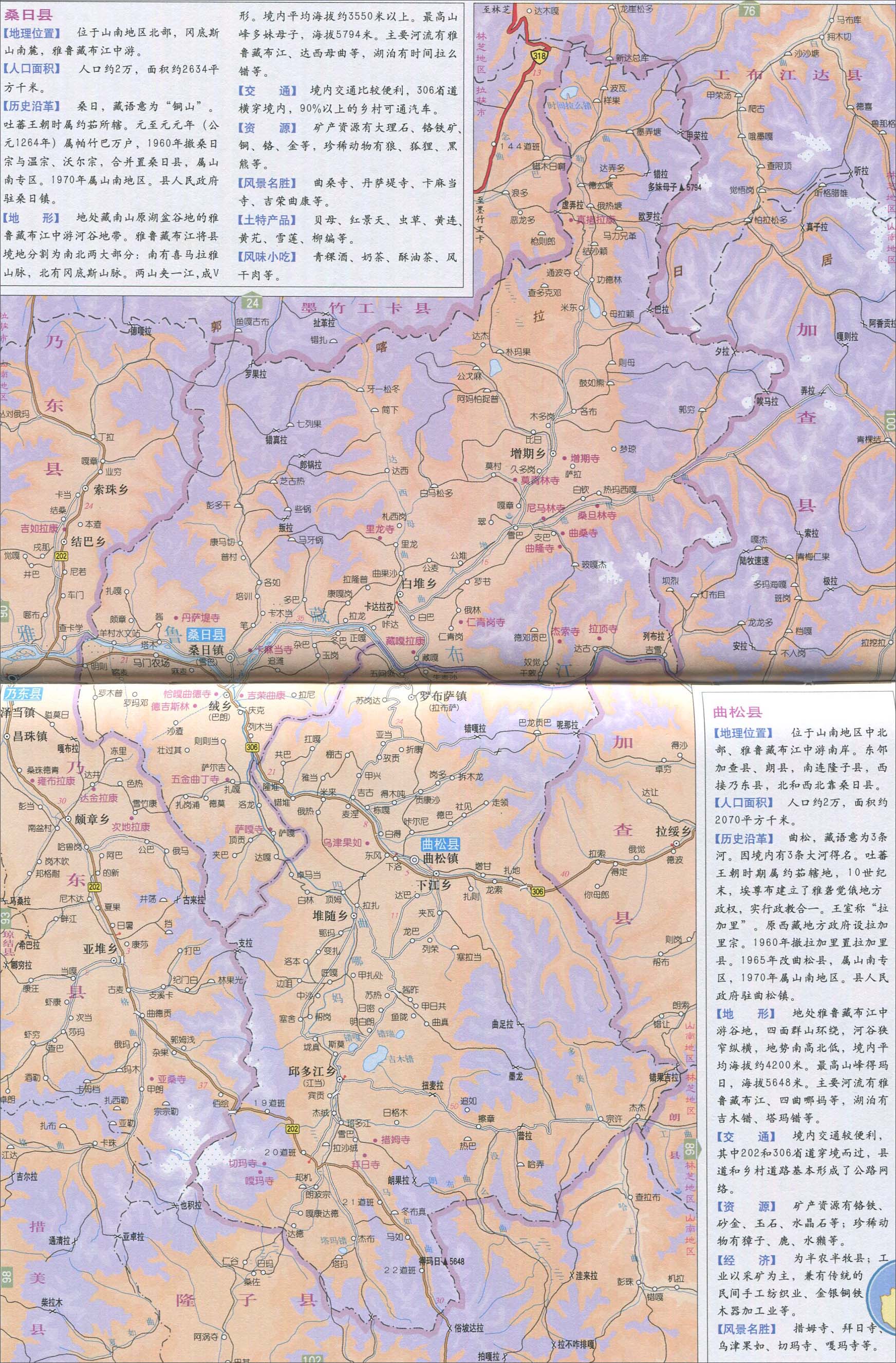 桑日县地图_曲松县地图_山南地图查询图片