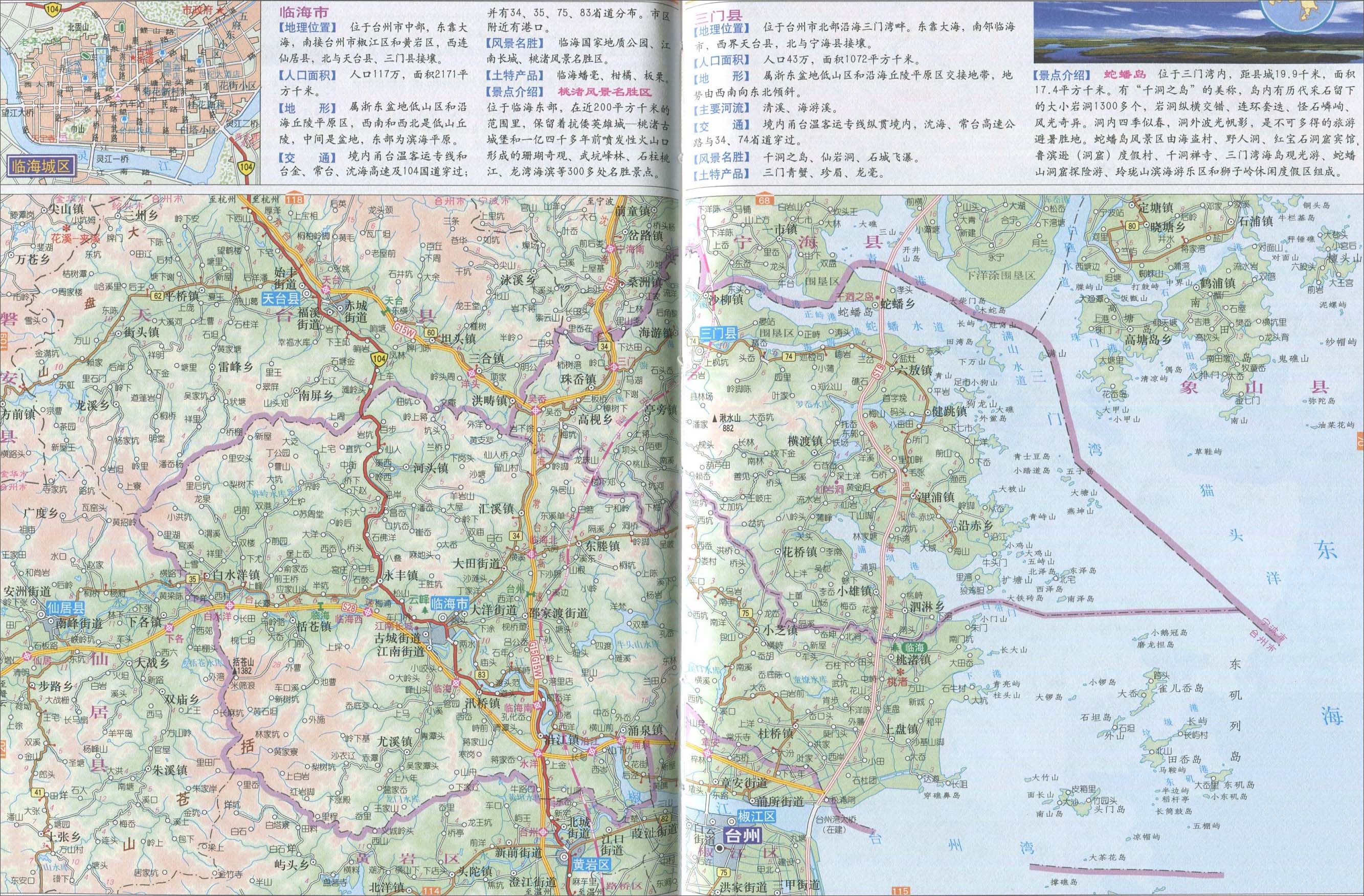 临海市地图_三门县地图_临海城区地图图片