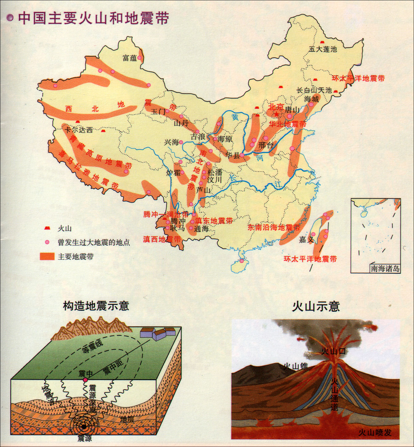 中国主要火山地震分布图_中国地理地图查询图片