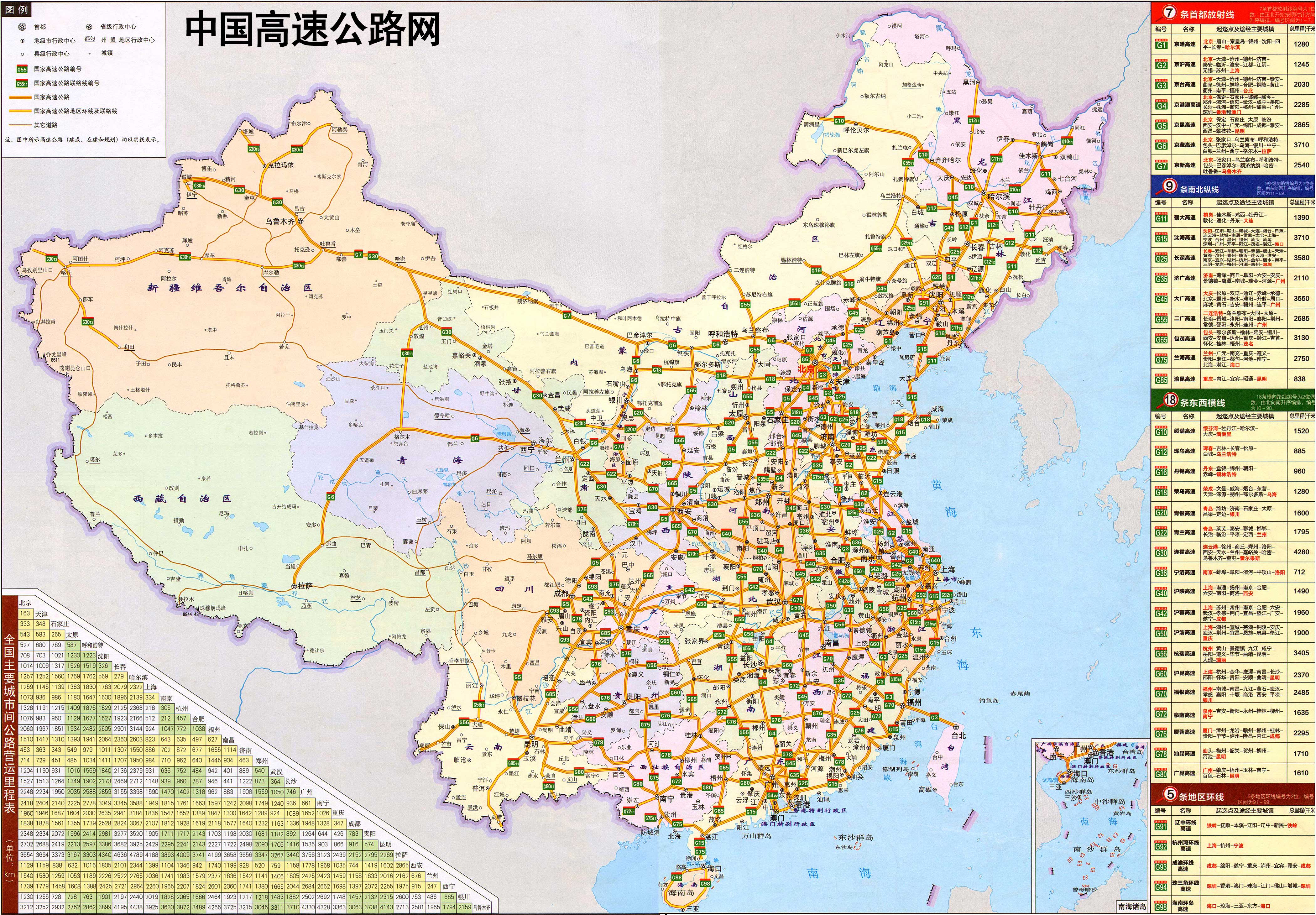 中国公路交通地图全图(高清)图片