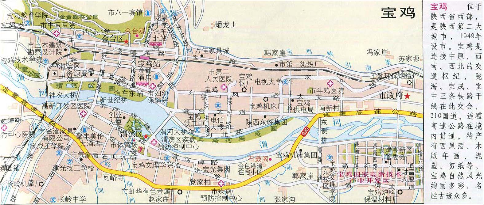 宝鸡地图地形版_宝鸡市地图查询