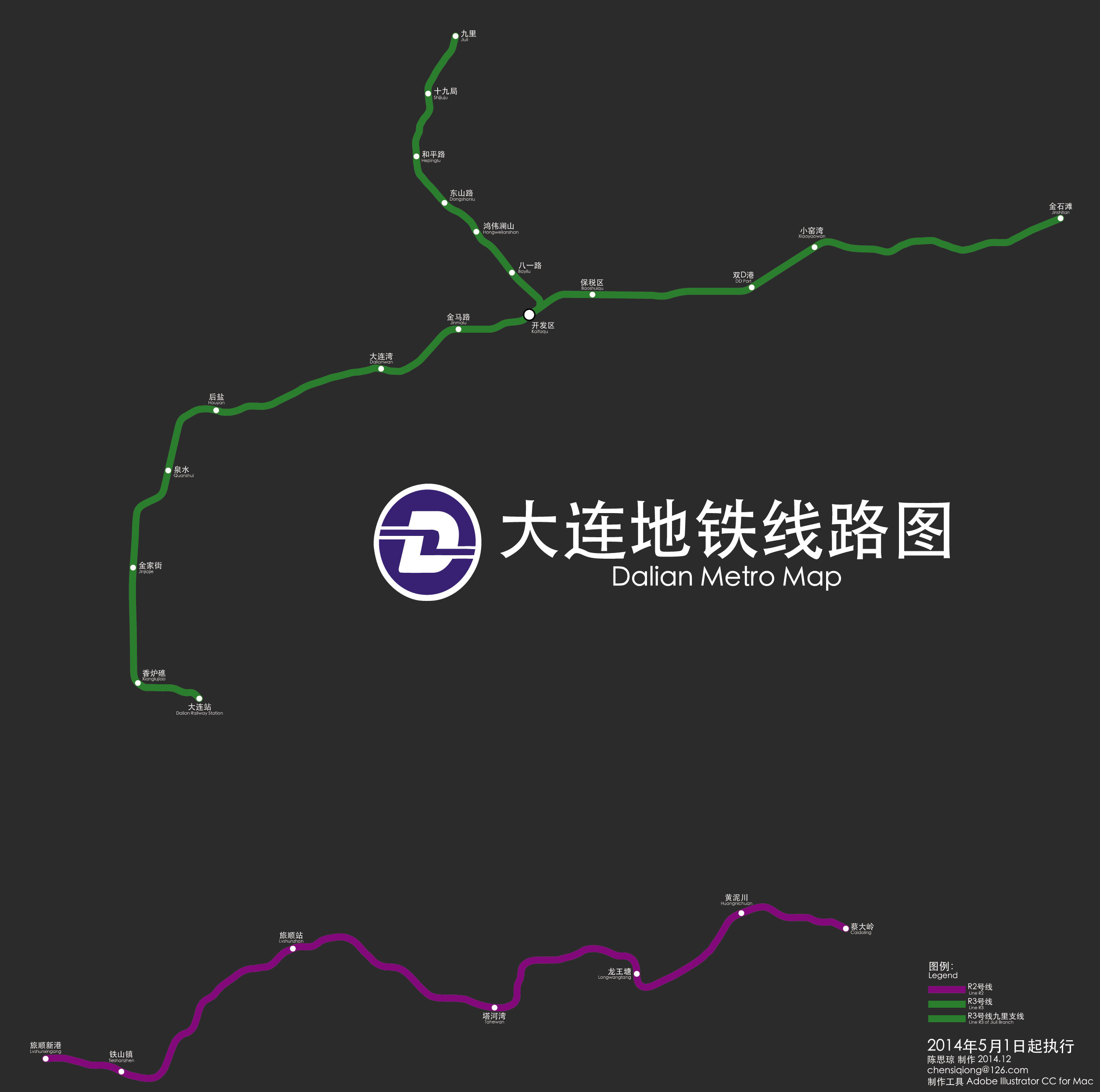 大连地铁线路图2015