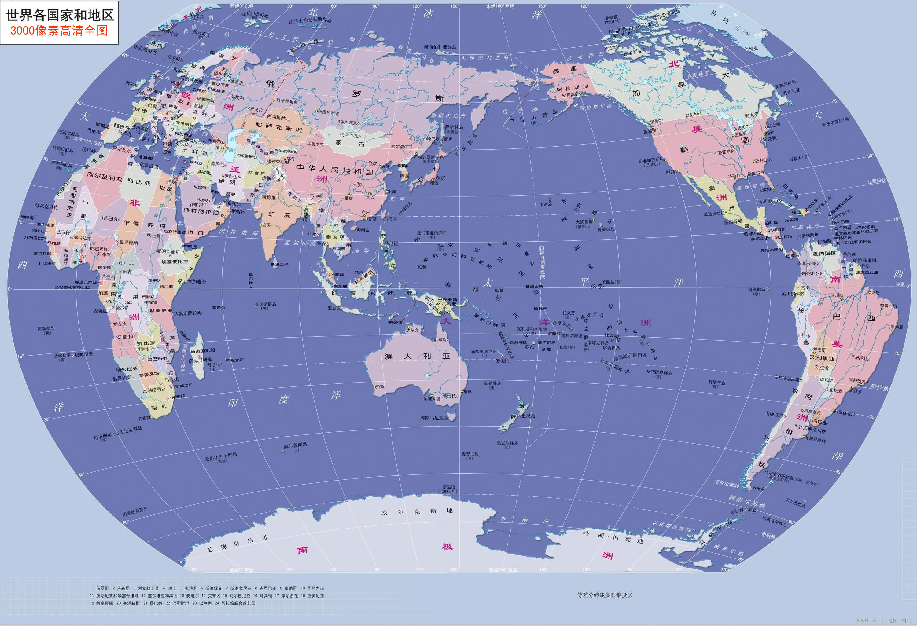 世界地图全图图片