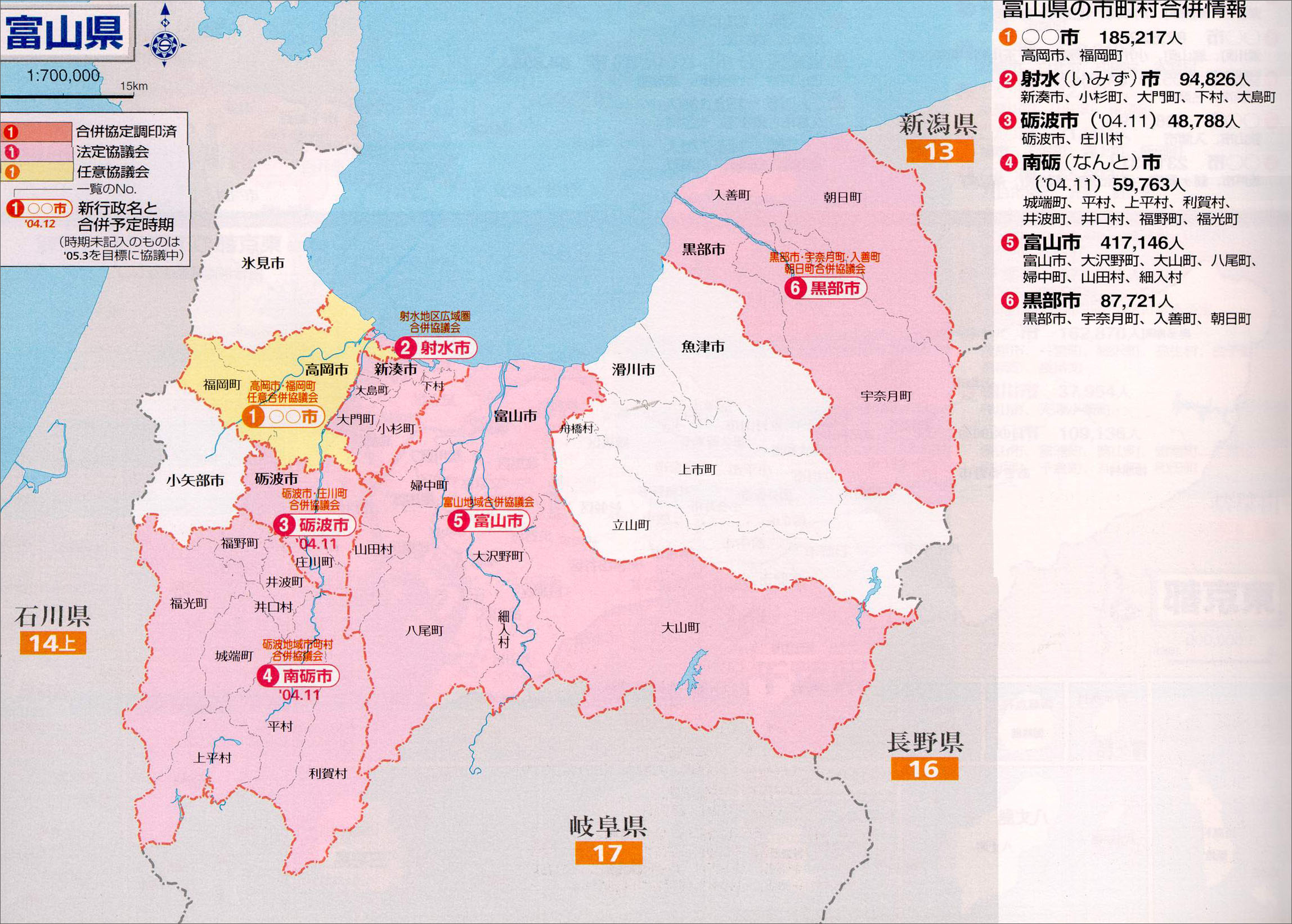 富山县地图 日本地图查询