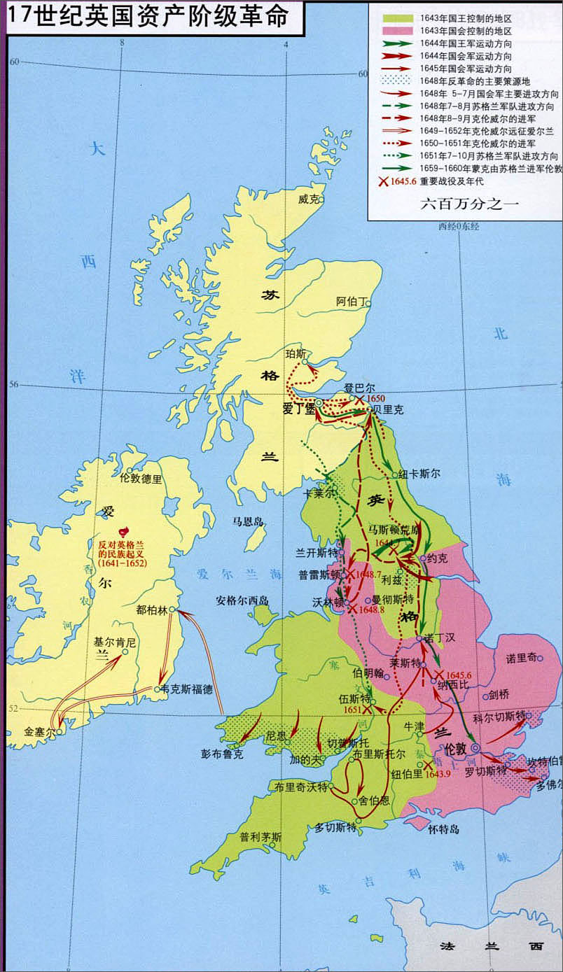 17世纪英国资产阶级革命_世界历史地图查询图片