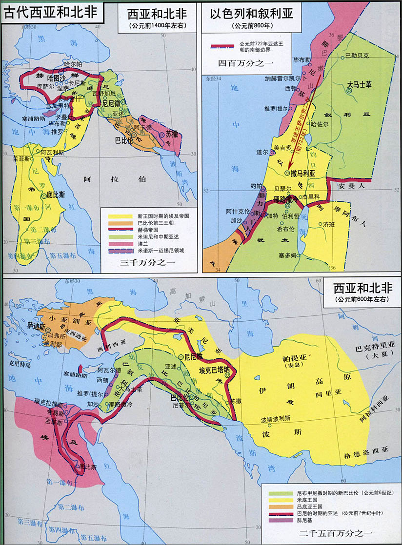 古代西亚和北非_世界历史地图查询
