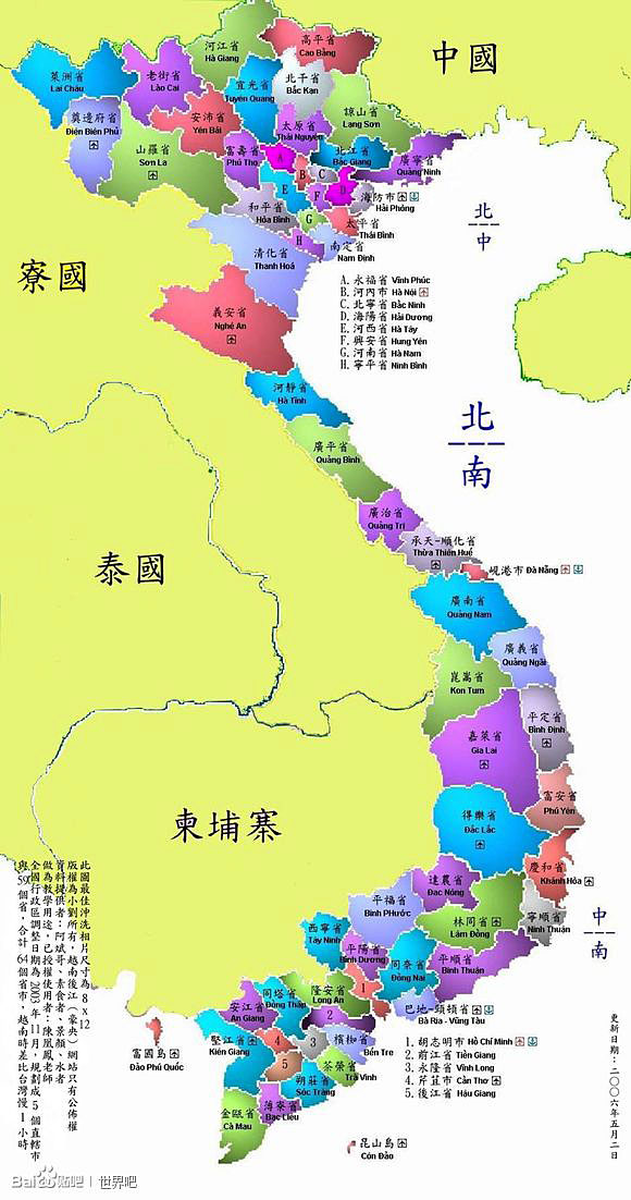 越南有几个省份_营养包哪些省份有在发_越南有几个省份
